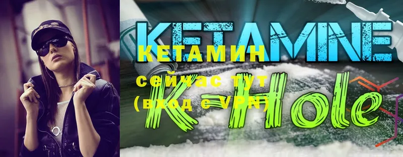 КЕТАМИН ketamine Никольское